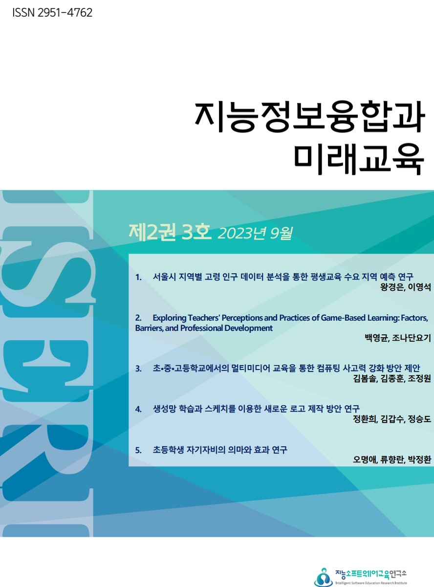 제2권 제3호